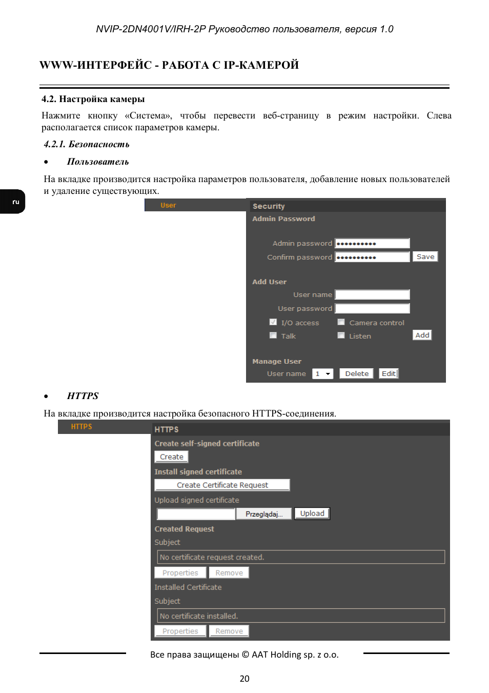 P Руководство пользователя, версия ...