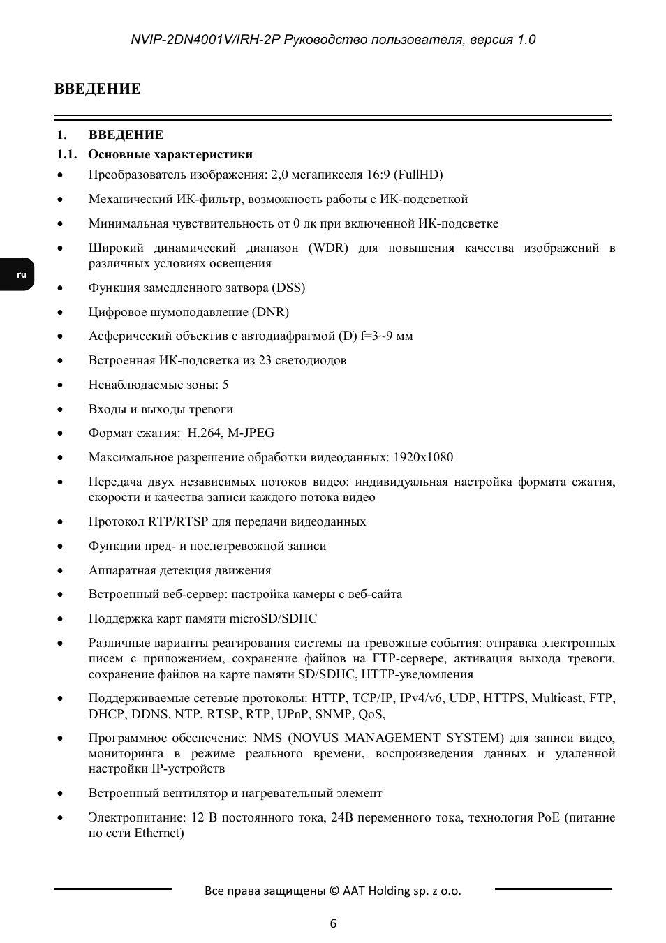 P Руководство пользователя, версия ...