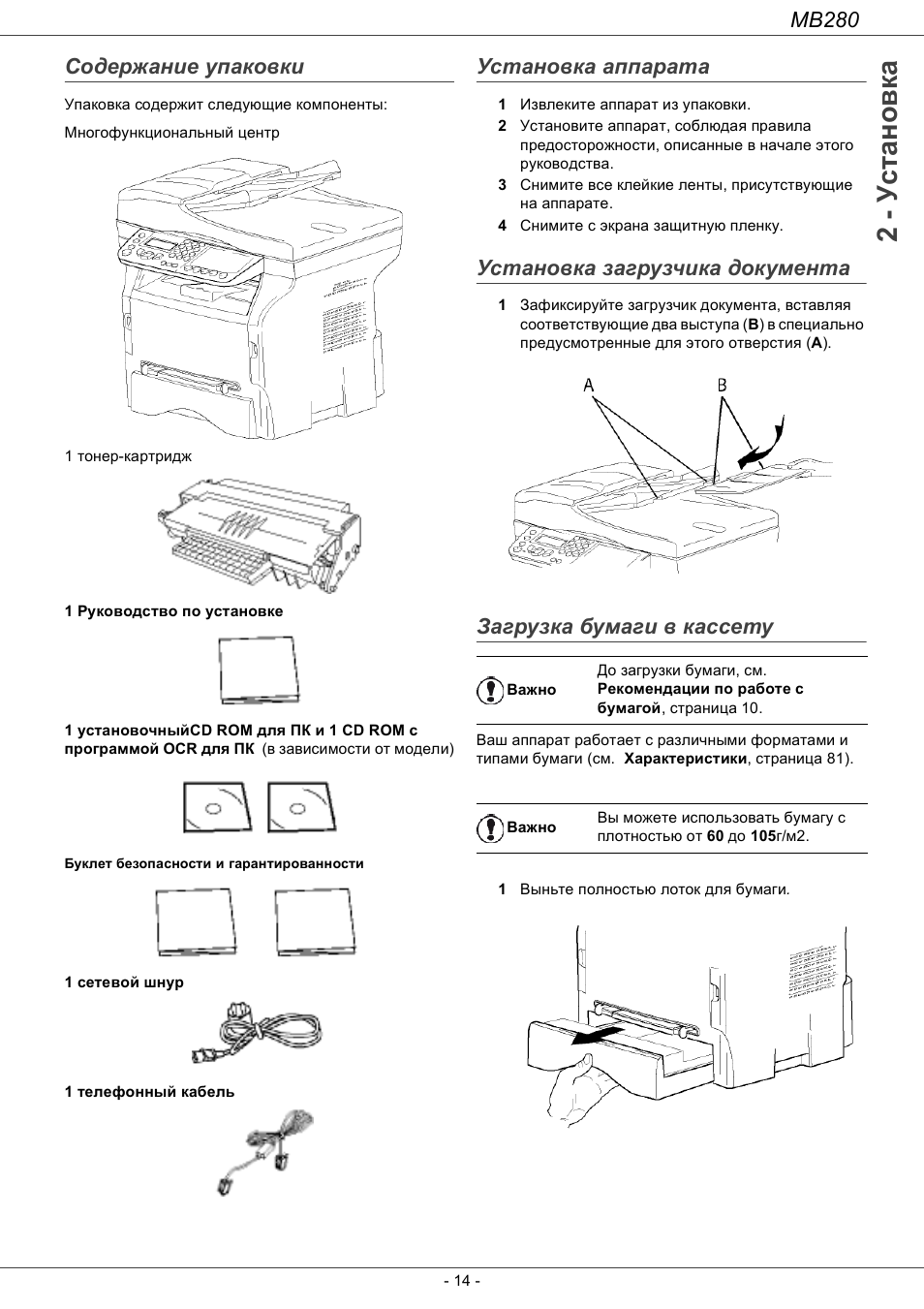   Ус тан о в ка Содержание упаковки Упаковка содержит следую...