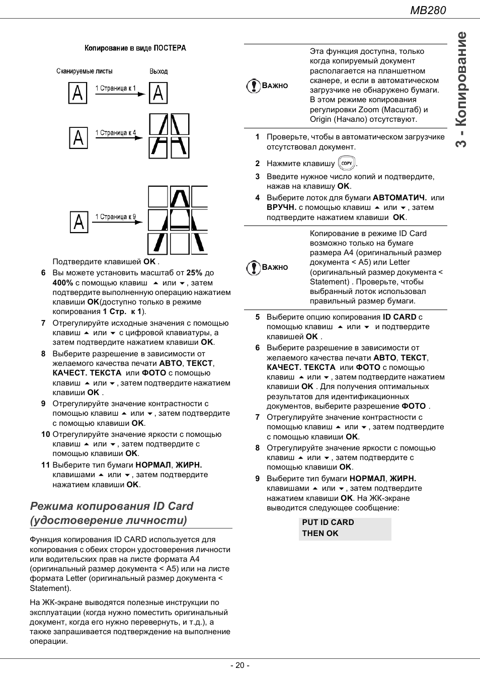3 - к о пи р о ва ние, Mb280