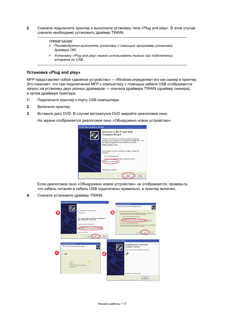 . Сначала подключите принтер и выполните установку типа ...