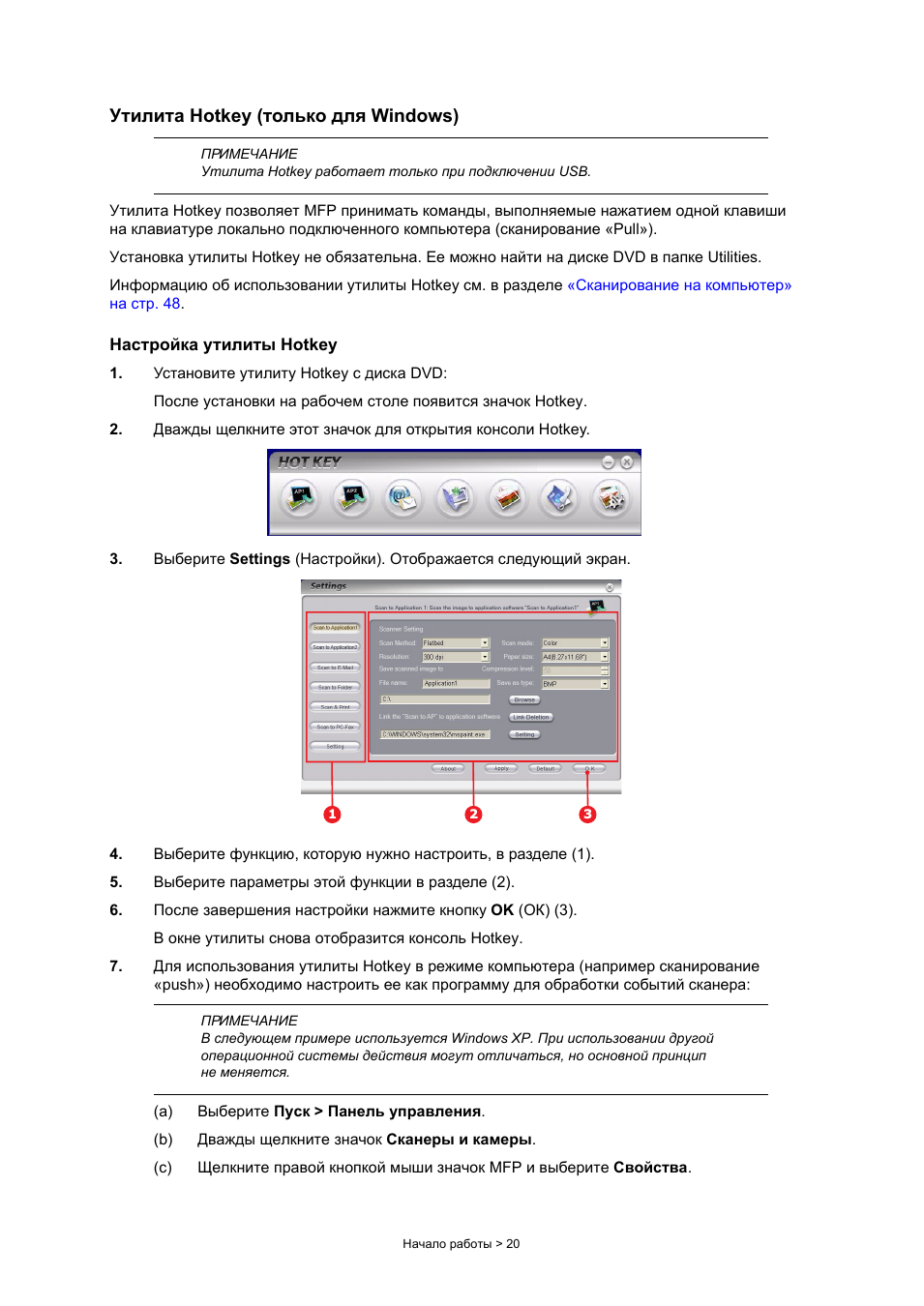 Утилита hotkey (только для windows)