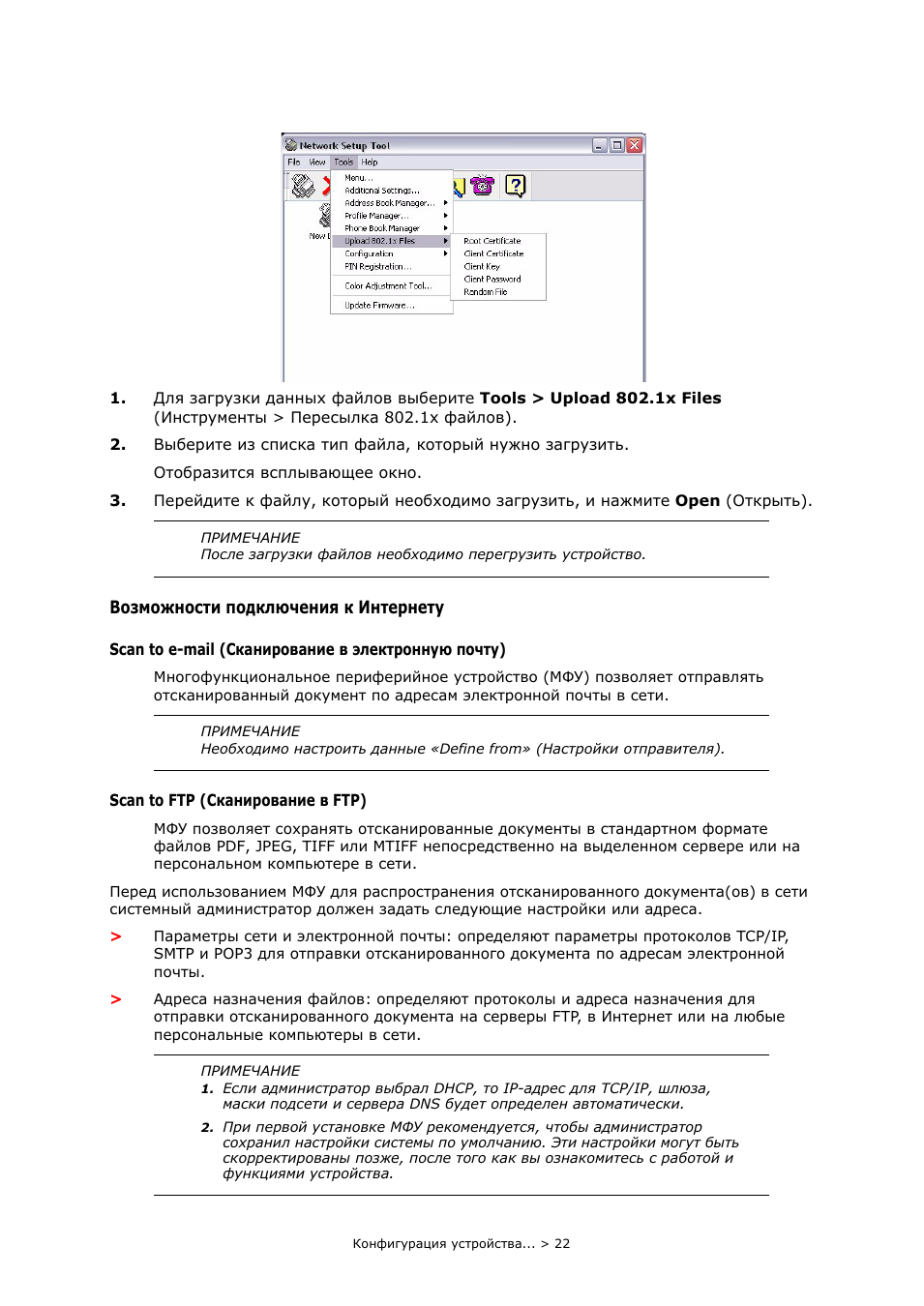 Возможности подключения к интернету
