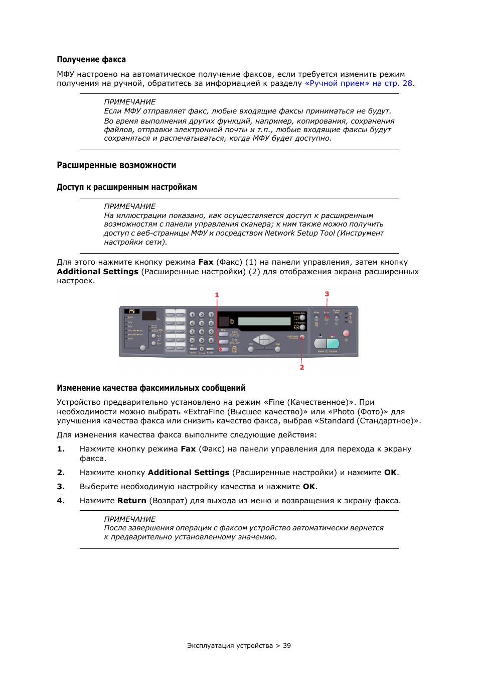 Расширенные возможности