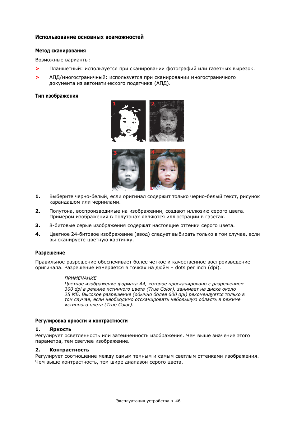 Использование основных возможностей