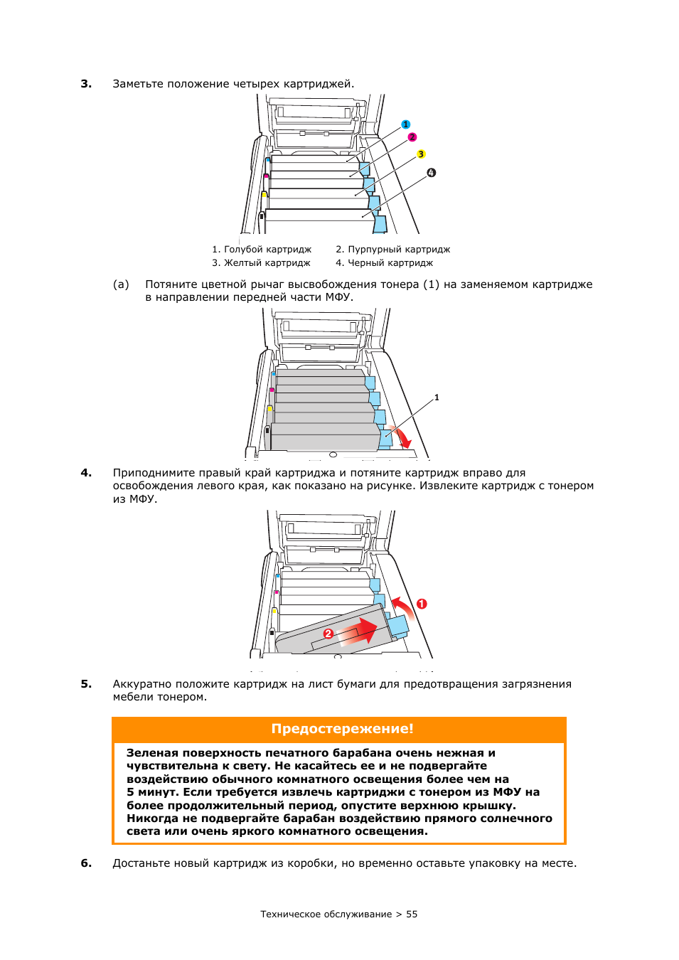 Предостережение