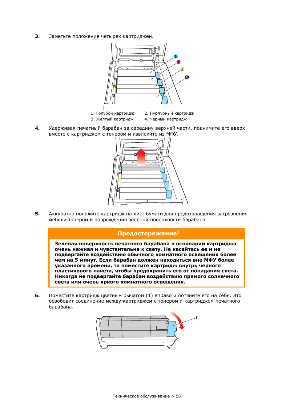 Предостережение
