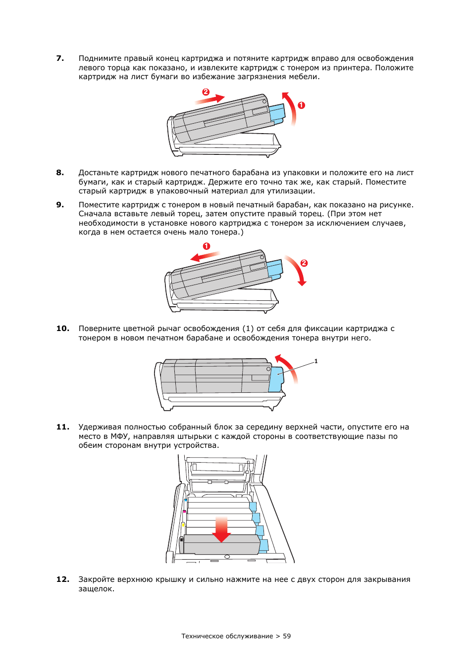 Техническое обслуживание ...