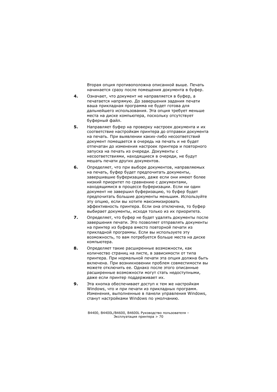 L Руководство пользователя ...