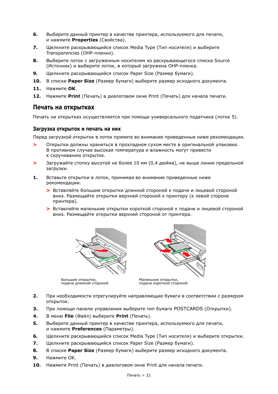 Печать на открытках, Загрузка открыток и печать на них