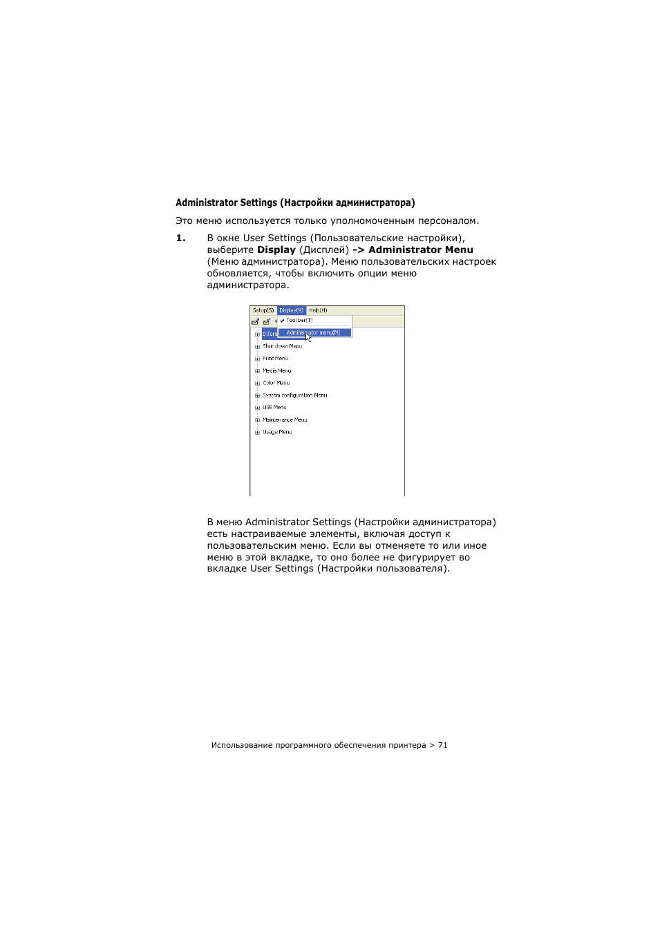 Использование программного обеспечения принтера ...