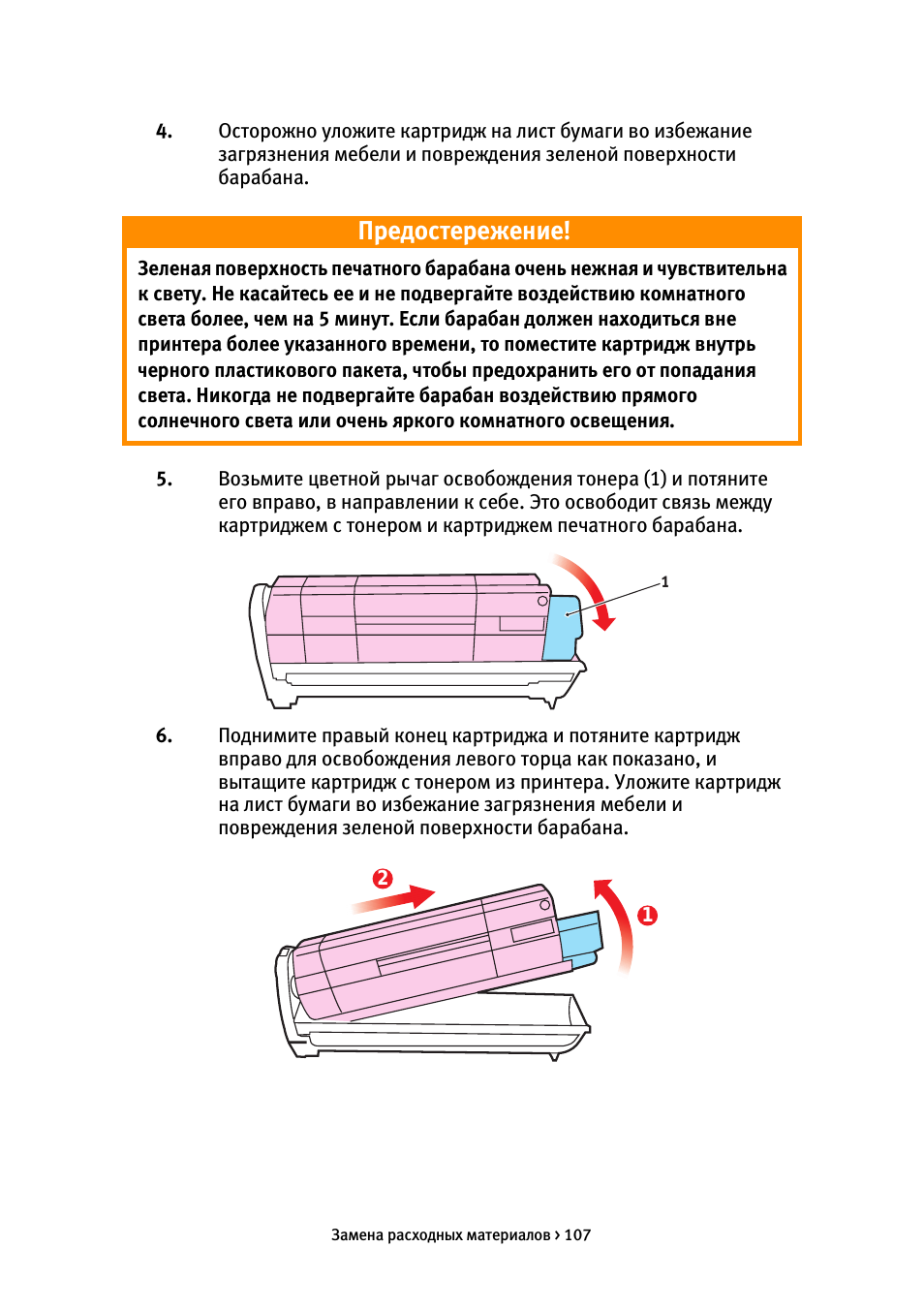 Предостережение