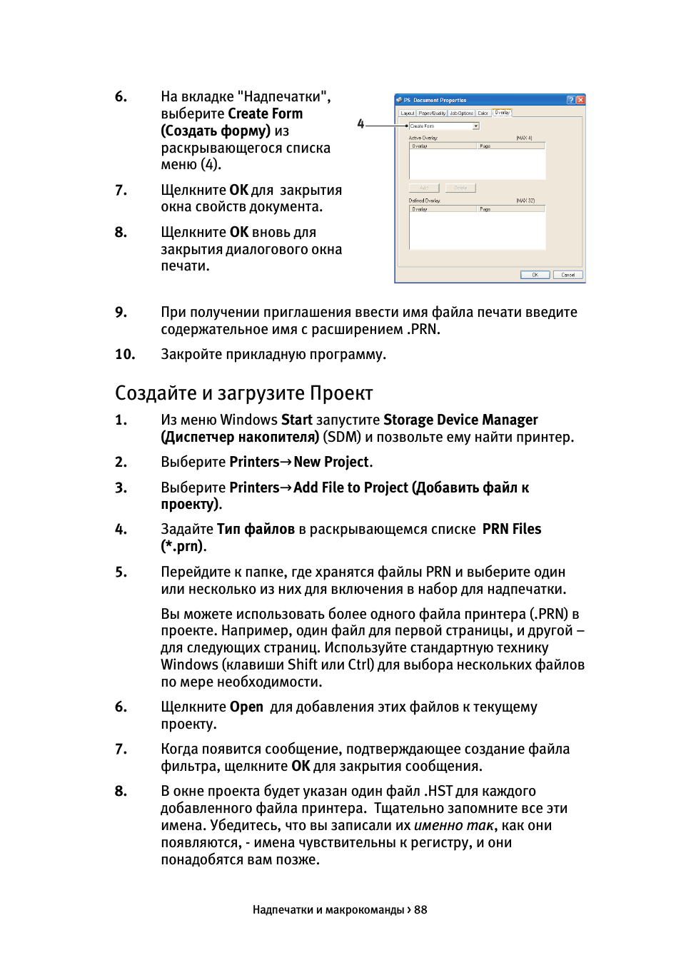 Создайте и загрузите проект