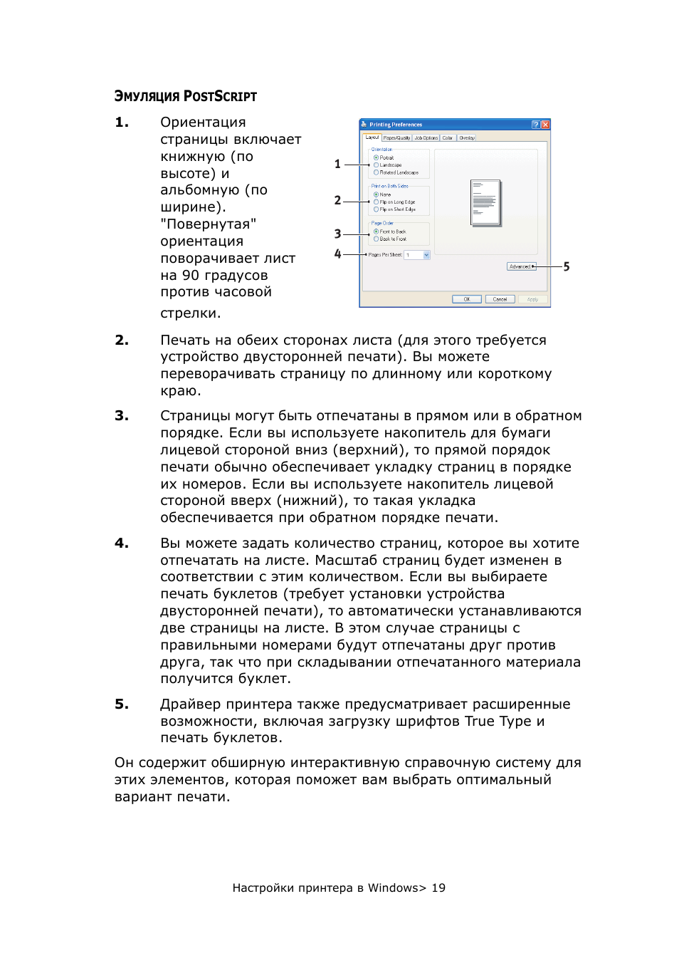 Эмуляция postscript
