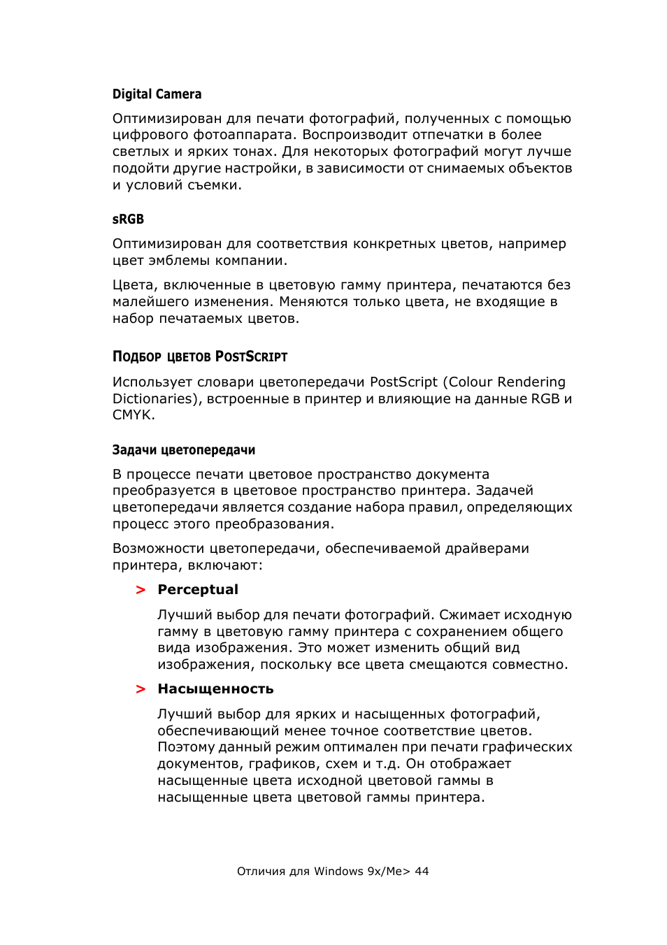 Подбор цветов postscript