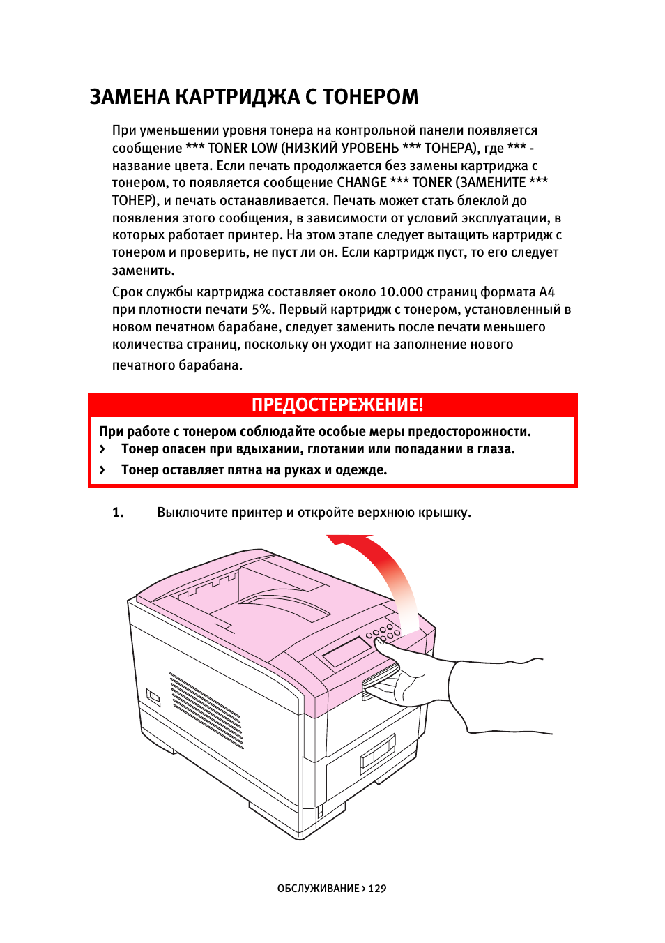 Замените тонер откройте переднюю крышку. Принтер dcp 1510r закройте верхнюю крышку. Фотобар в принтере что это. Принтер brother 2035. Бразер 5100 картридж.