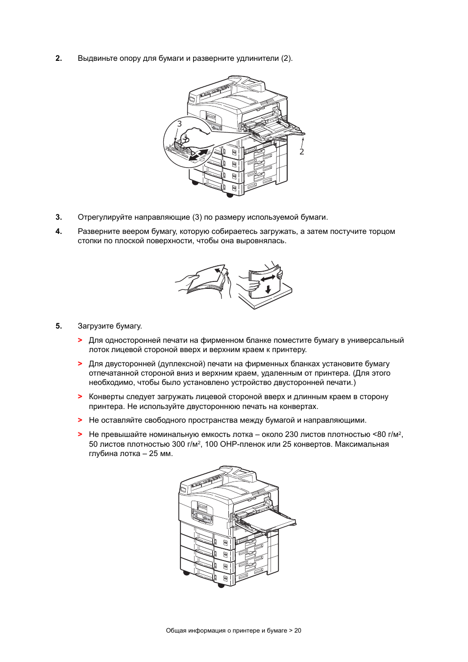 Общая информация о принтере и бумаге ...
