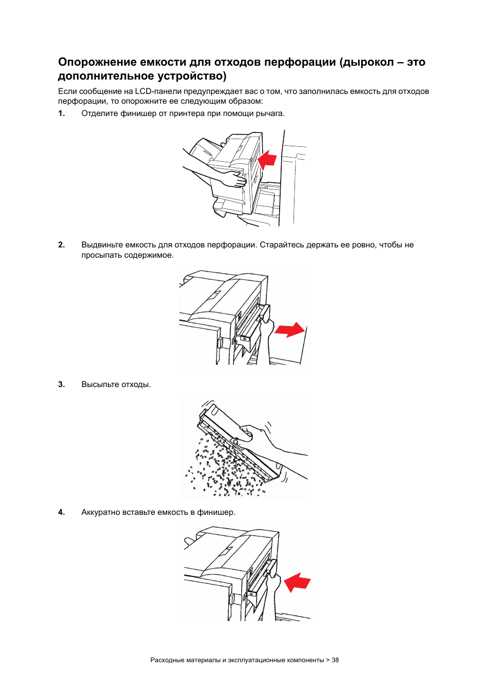 Расходные материалы и эксплуатационные компоненты ...
