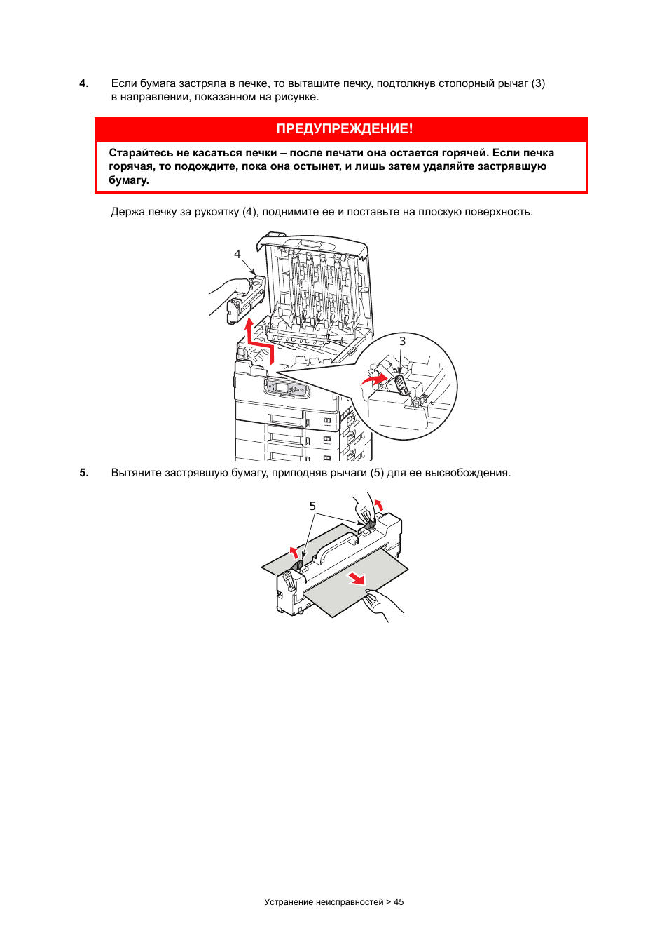 Предупреждение