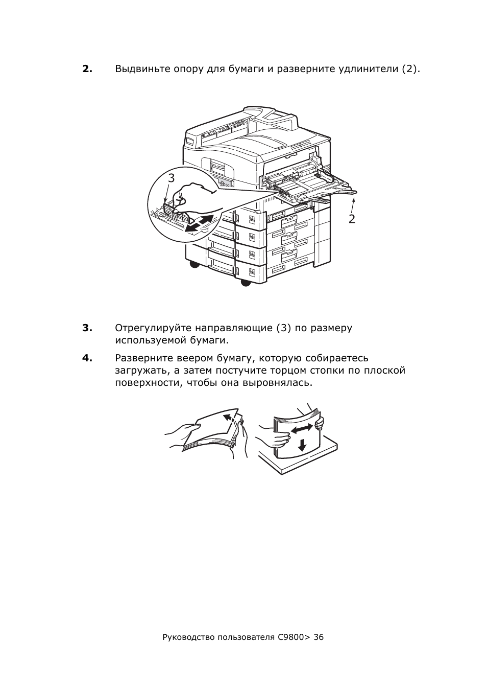 Руководство пользователя C...
