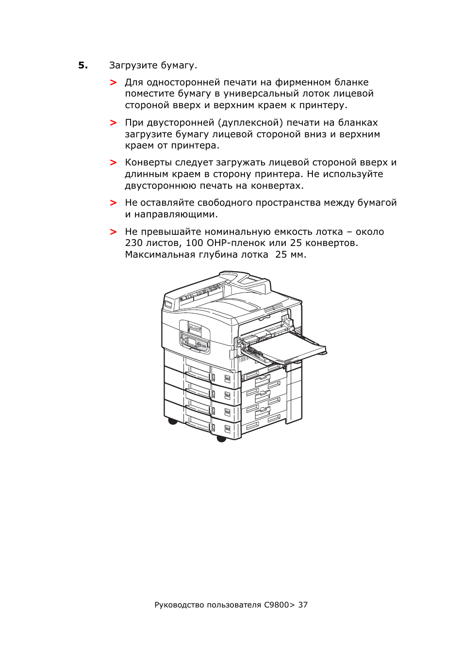 Руководство пользователя C...