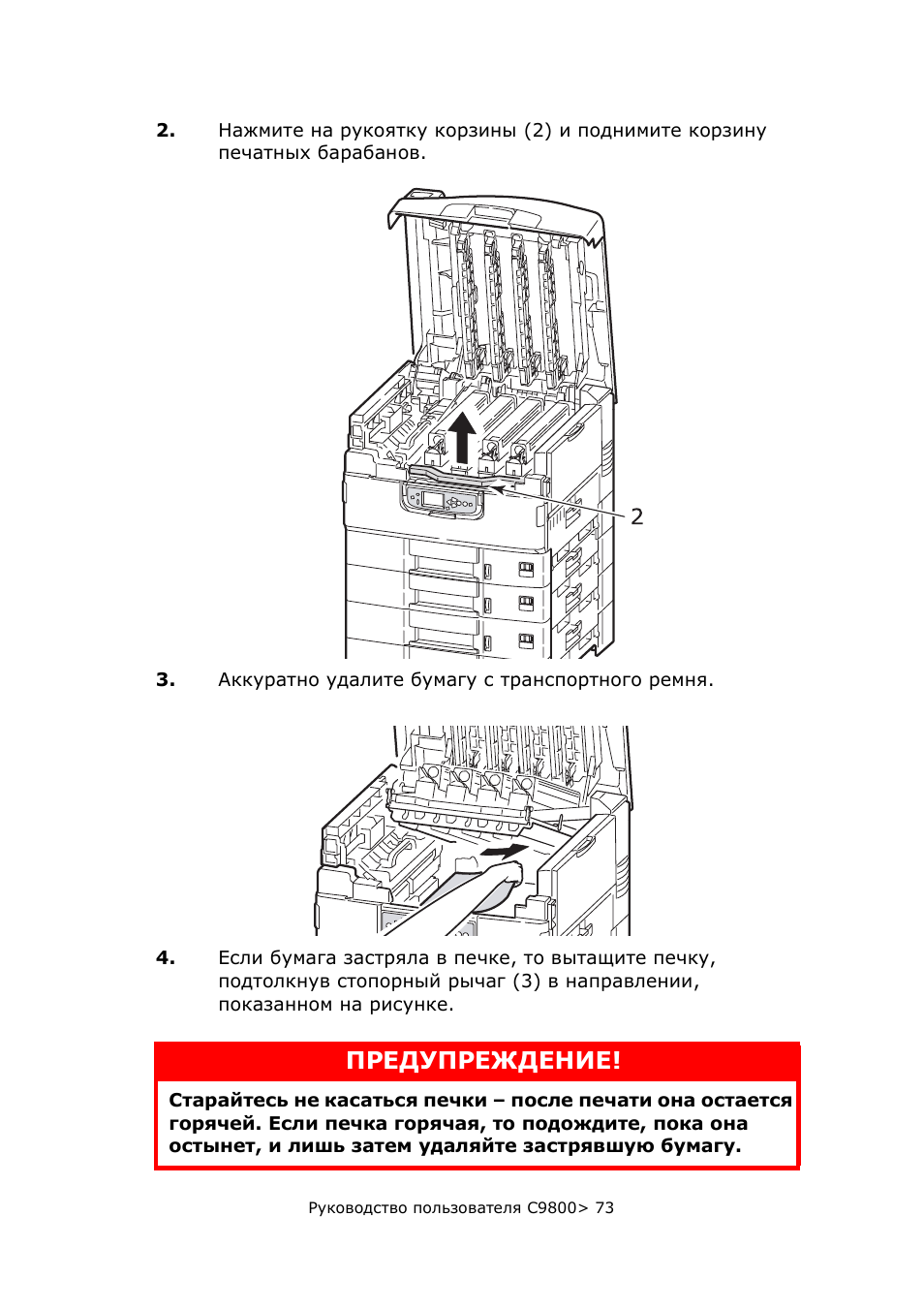 Предупреждение