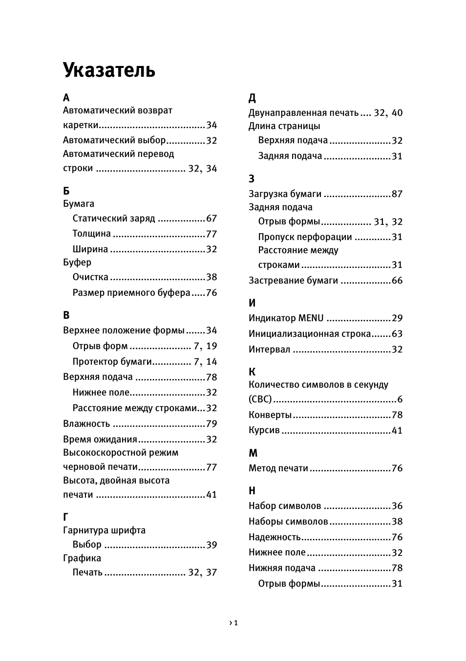 Указатель