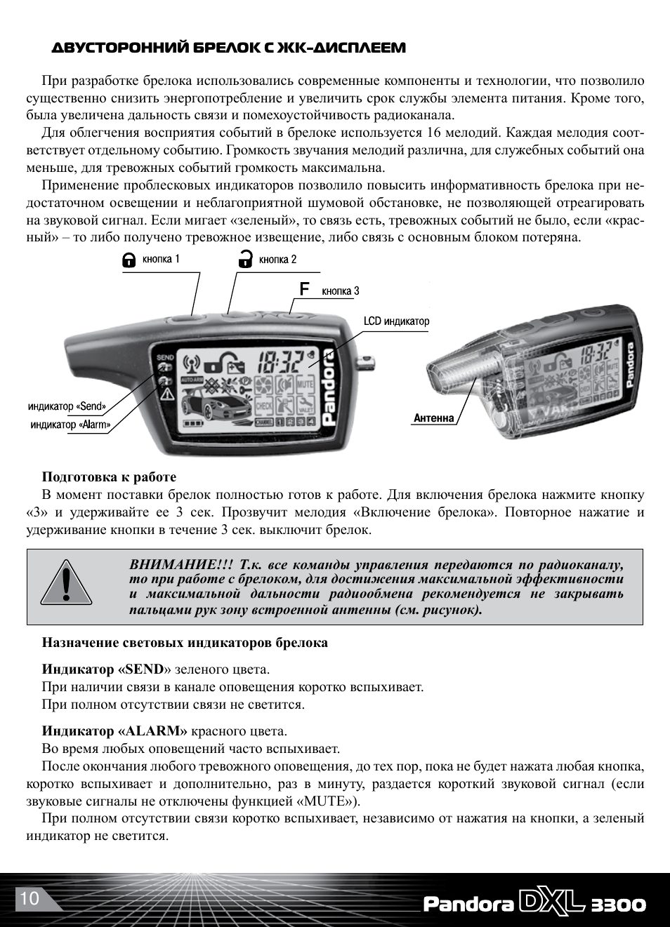  ДВУСТОРОННИЙ БРЕЛОК С ЖК...