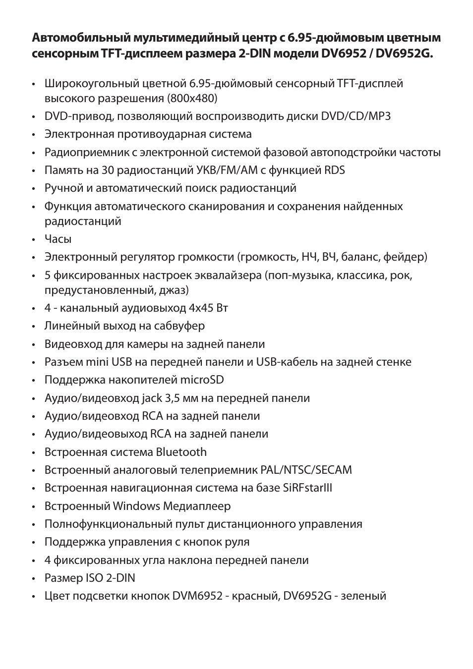 Автомобильный мультимедийный центр с ...