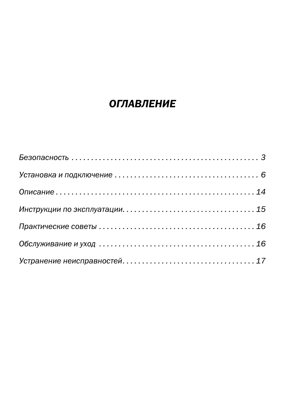 Оглавление