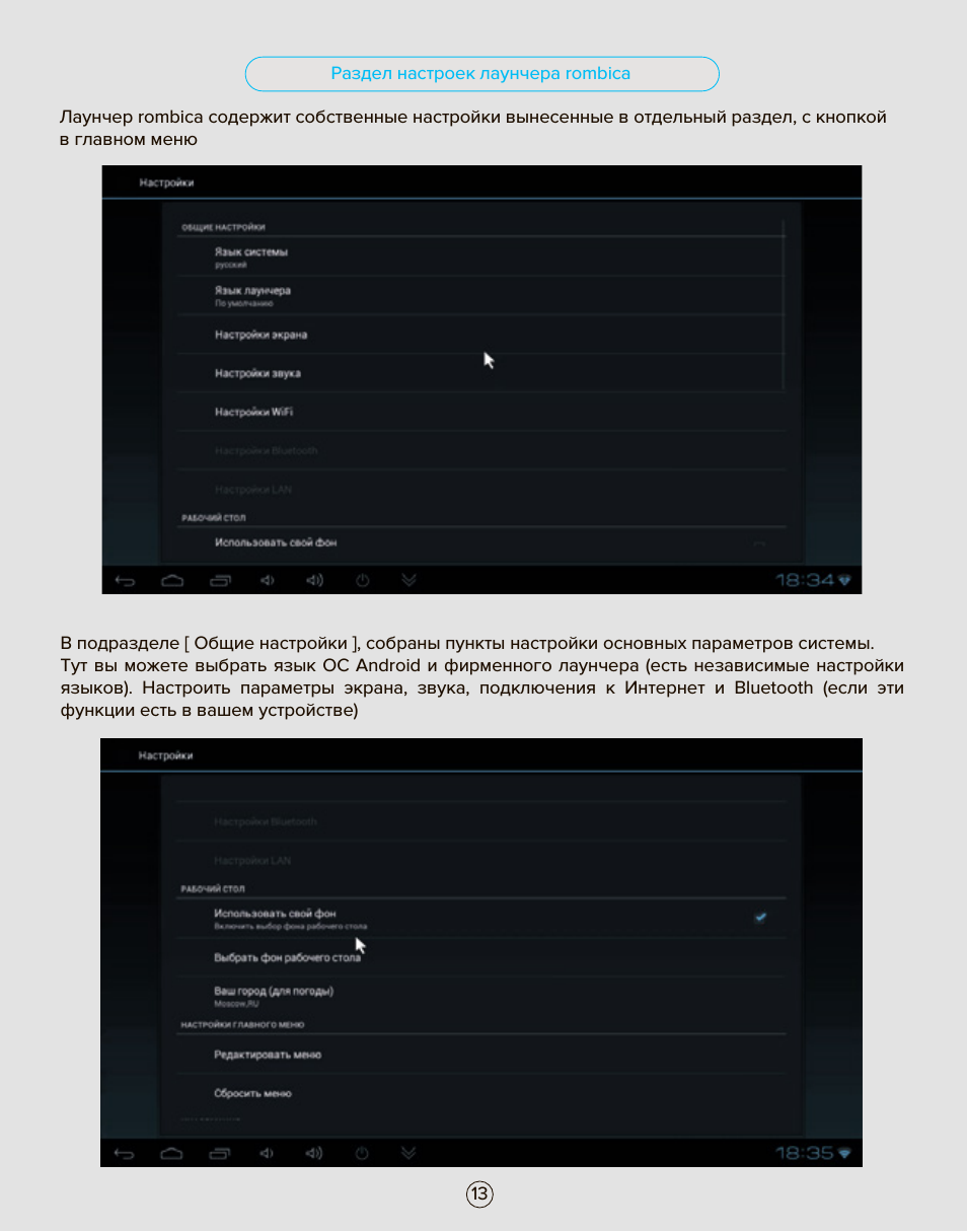 Андроид приставка для телевизора ромбика. Андроид приставка для телевизора ромбика. Smartcast rombica пароль. Настройка приставки rombica. Rombica приставка как настроить.
