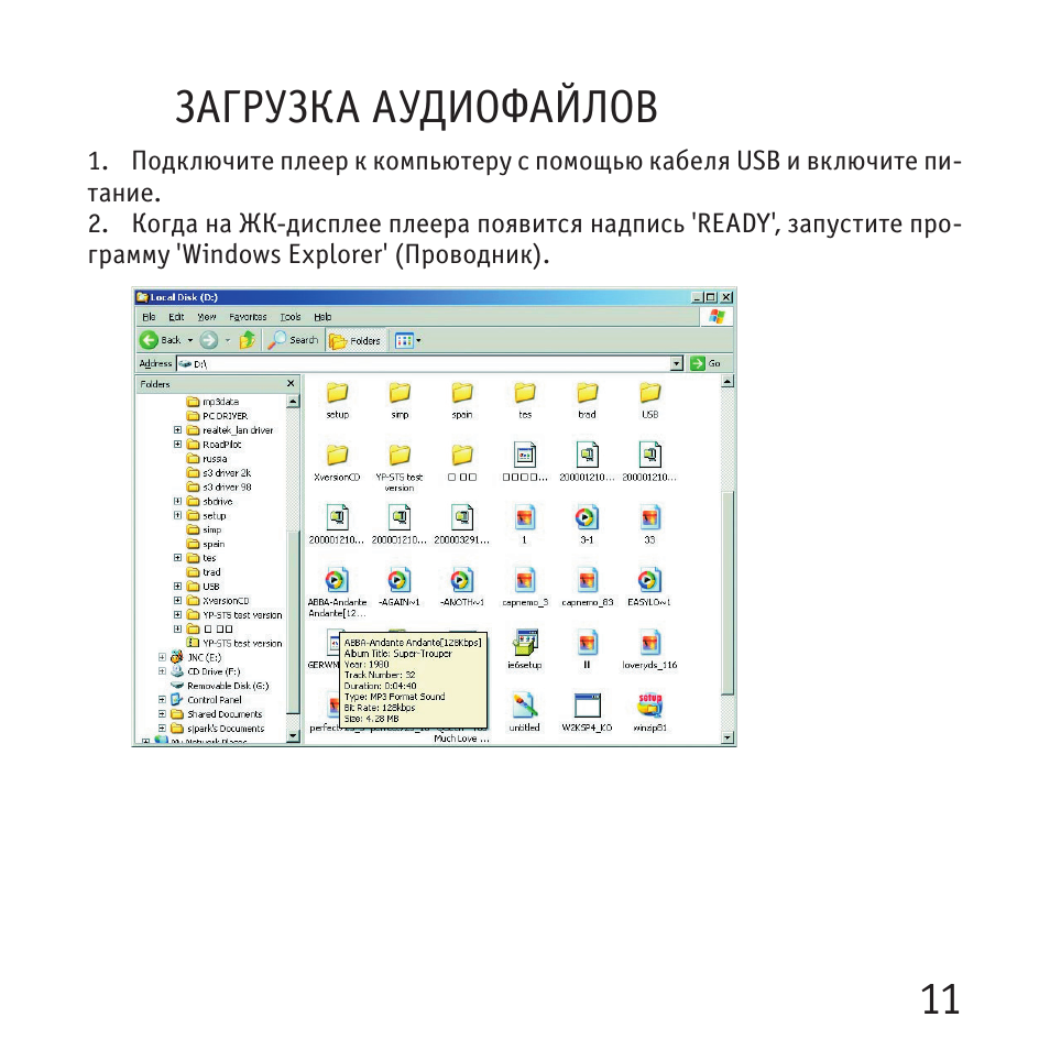 11 загрузка аудиофайлов