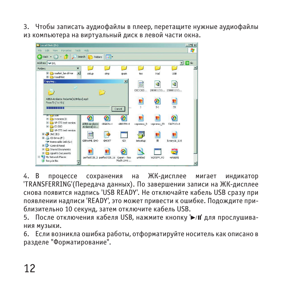. Чтобы записать аудиофайлы в плеер, перетащите нужные аудио...