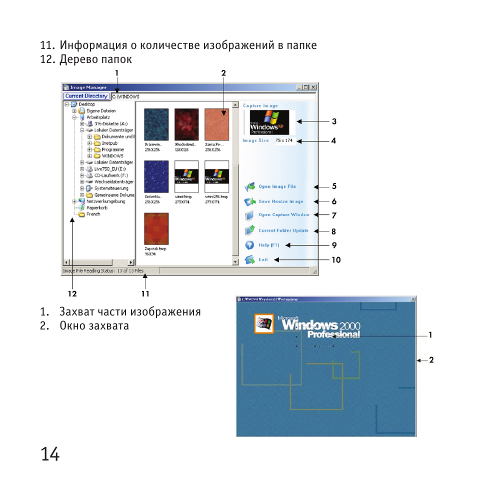 . Информация о количестве изображений в папке ...