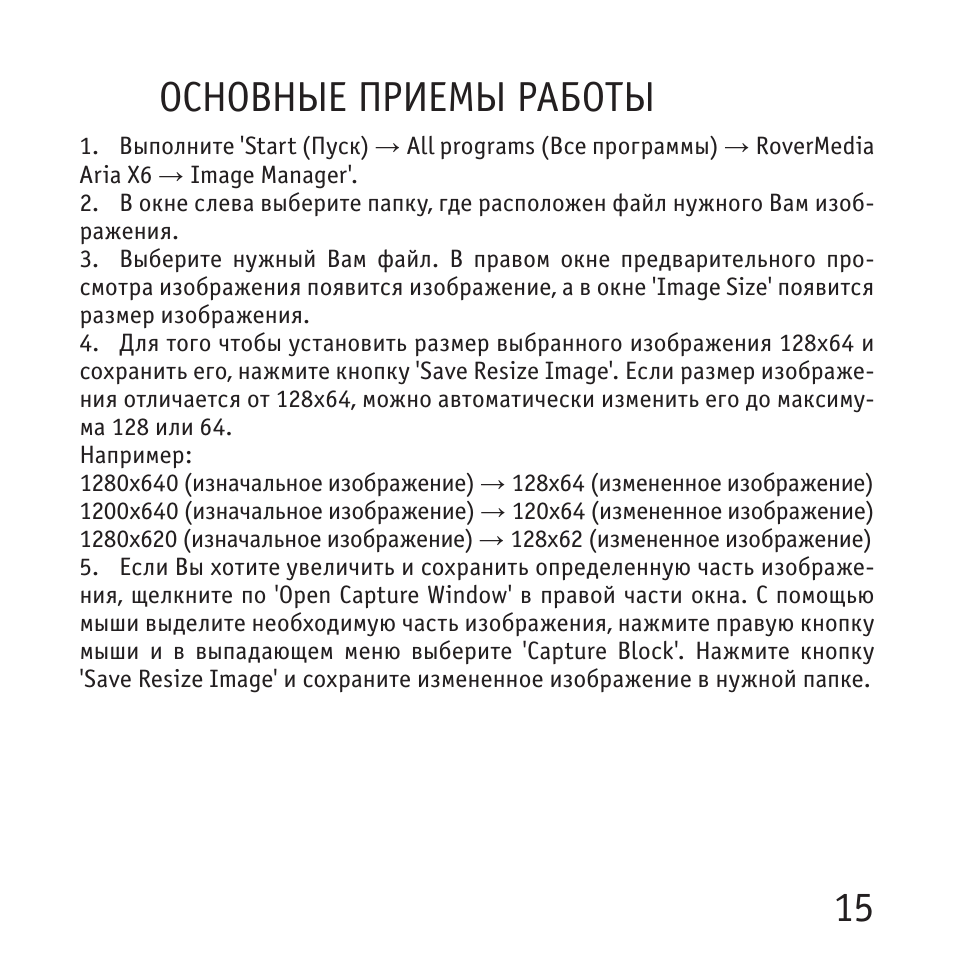 15 основные приемы работы