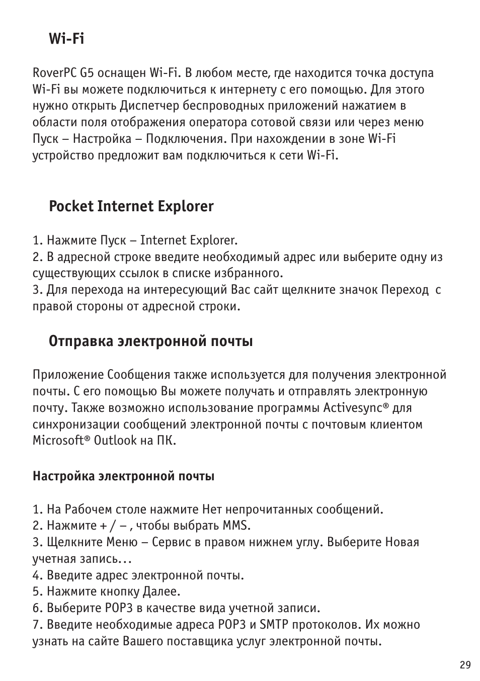 Fi. В любом месте, где находится точка доступа Wi...
