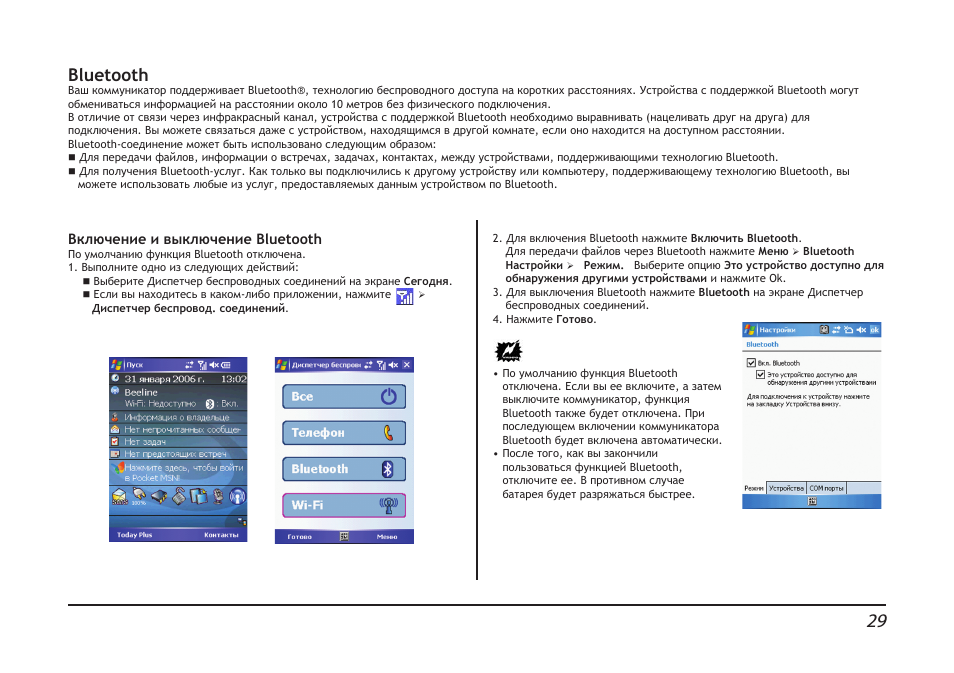 Bluetooth