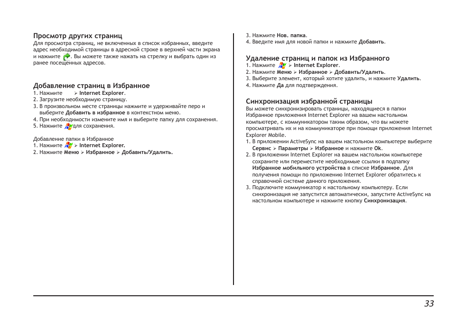 Просмотр других страниц Для просмотра страниц, не включенны...