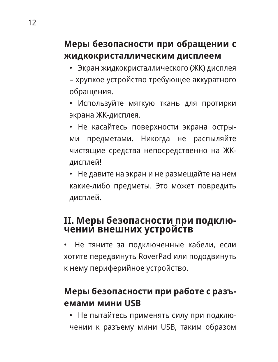  жидкокристаллическим...