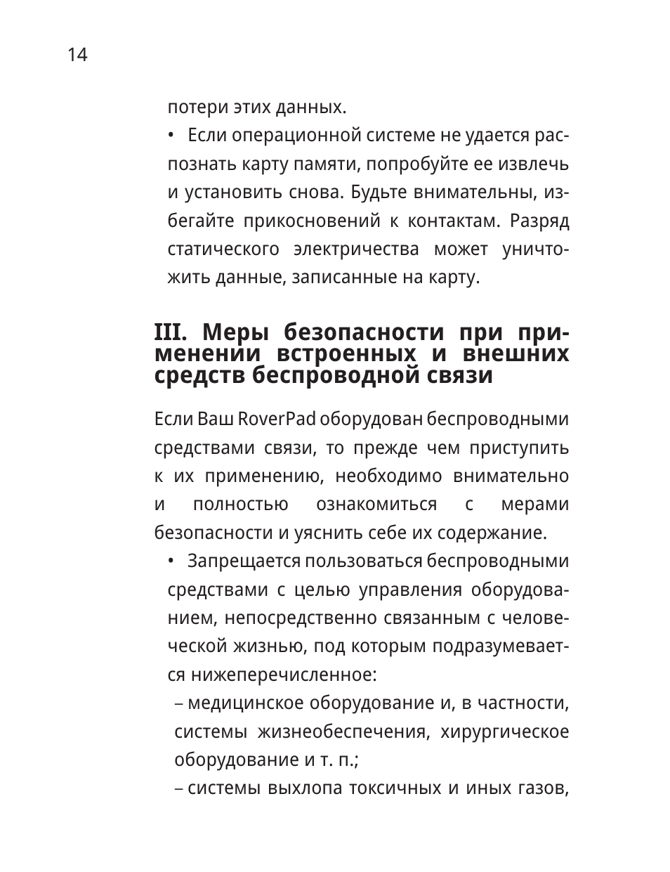  потери этих данных. Если операционной системе не удается ра...