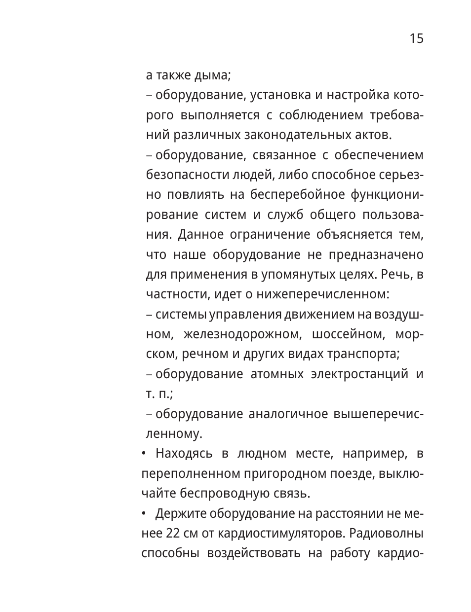  оборудование, установка и настройка кото...
