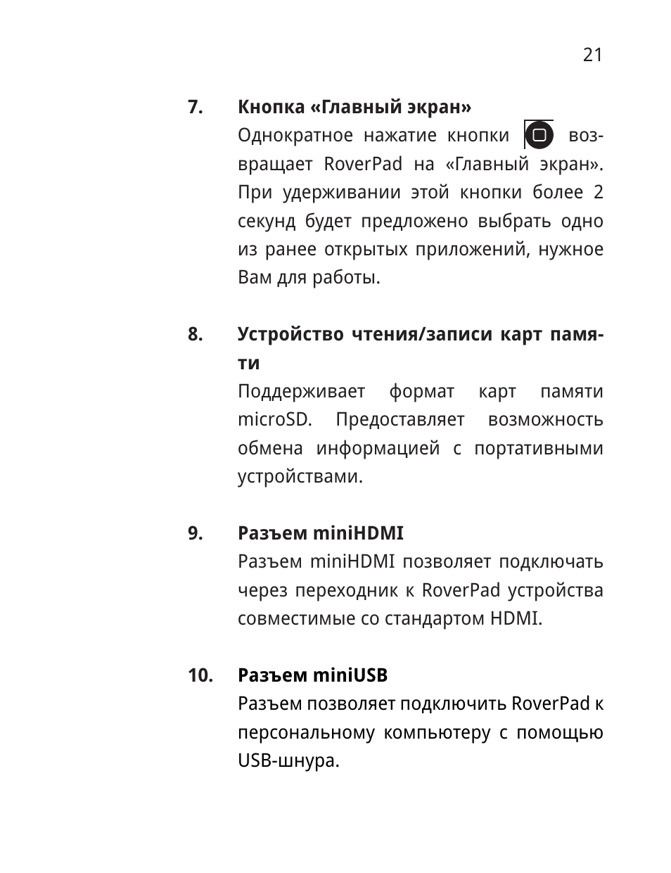 Однократное нажатие кнопки   воз...