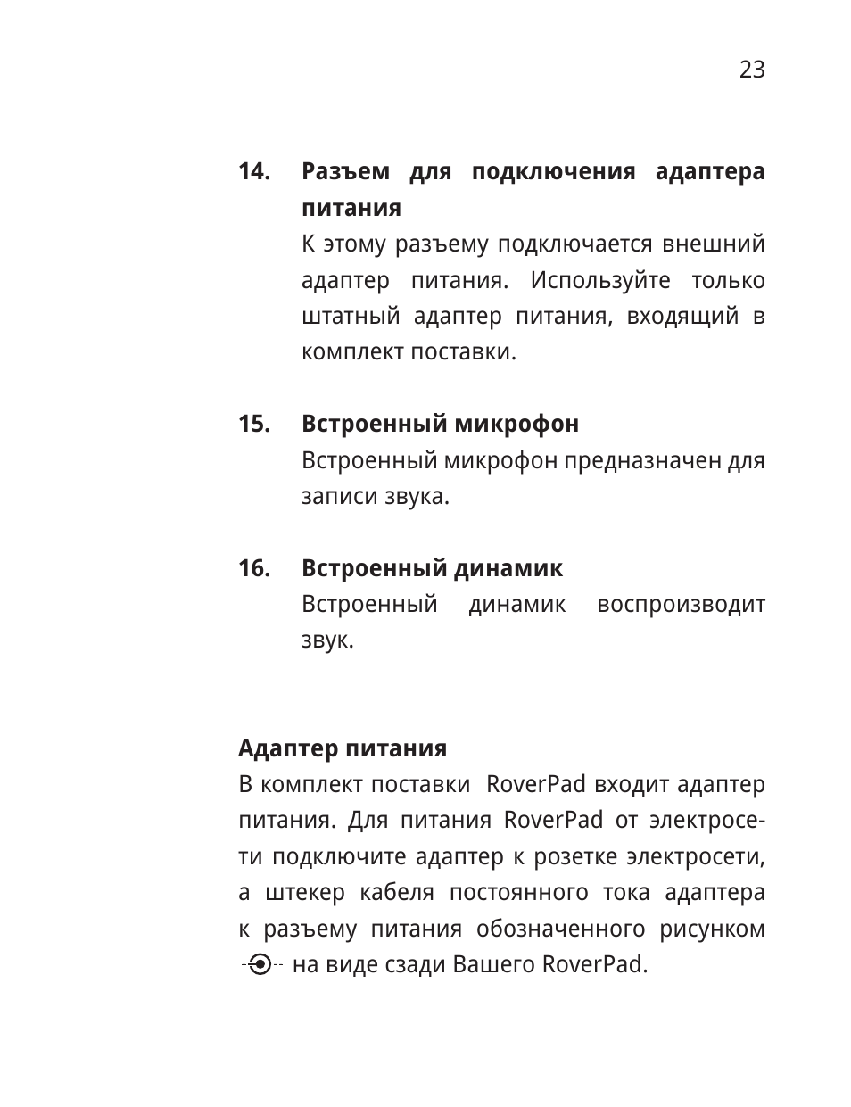  питанияК этому разъему подключается внешний адаптер питания...