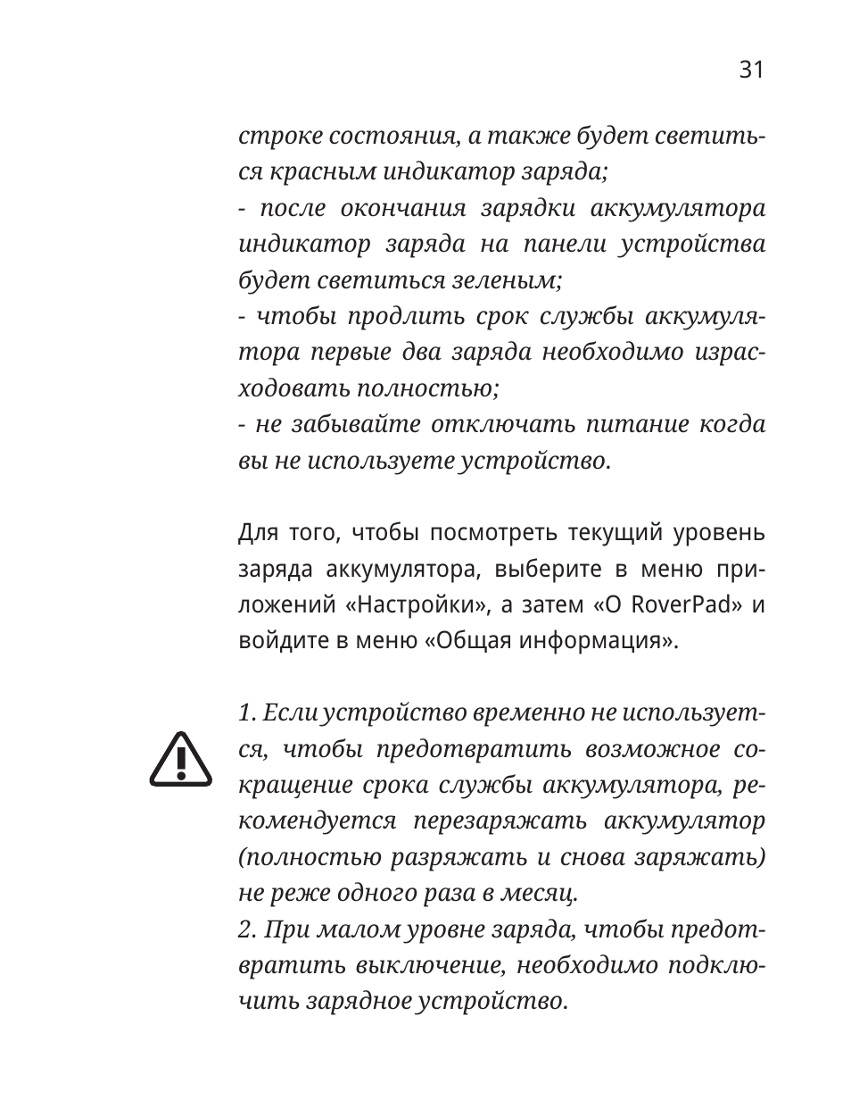  строке состояния, а также будет светить...