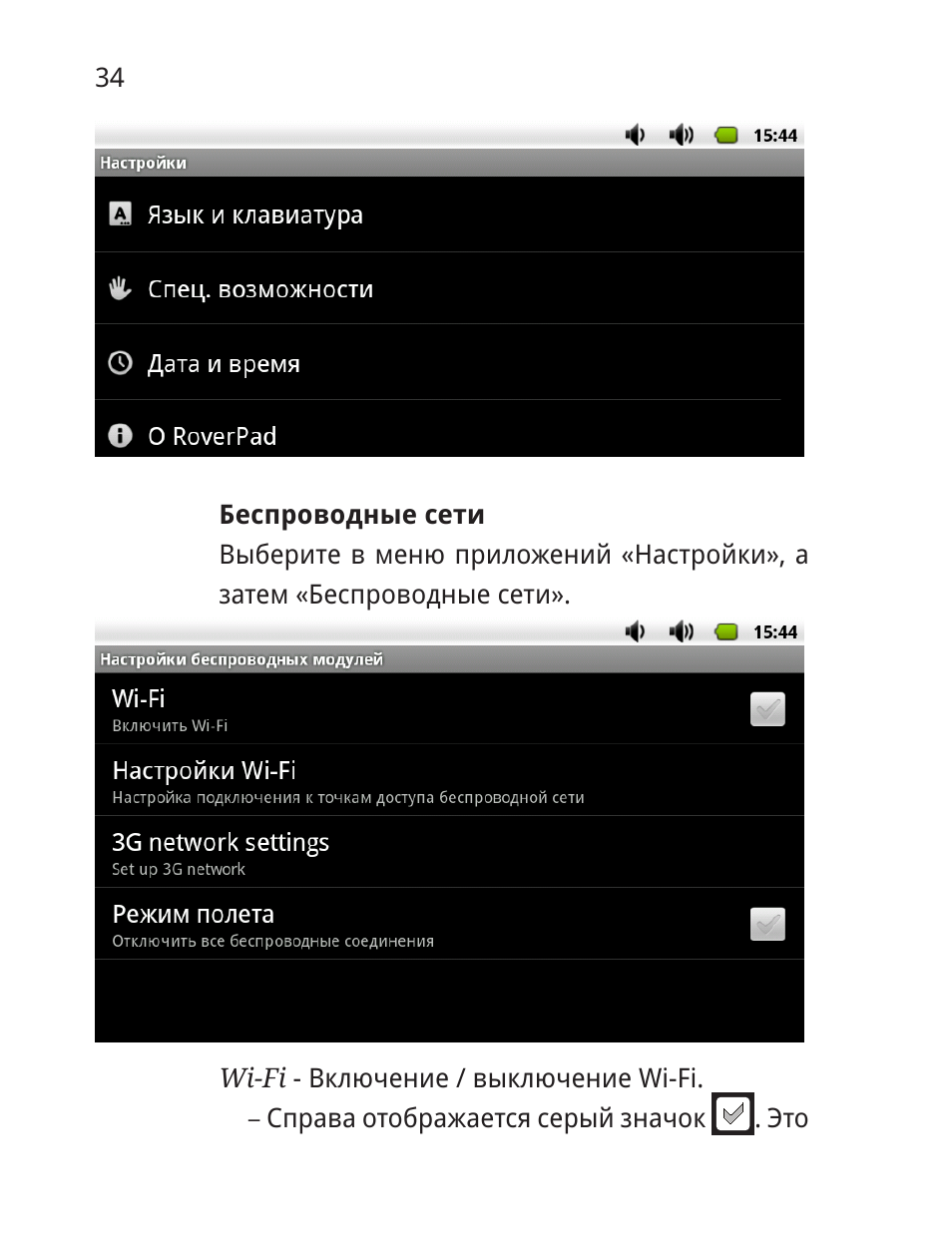 сетиВыберите в меню приложений ...