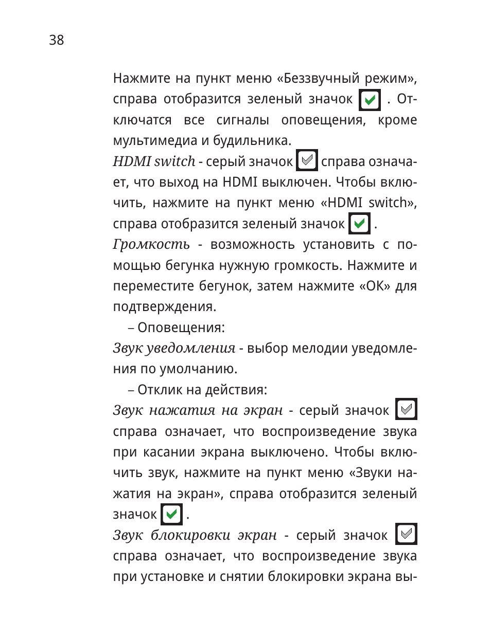  Нажмите на пункт меню ...