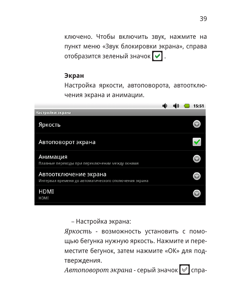  ключено. Чтобы включить звук, нажмите на пункт меню ...