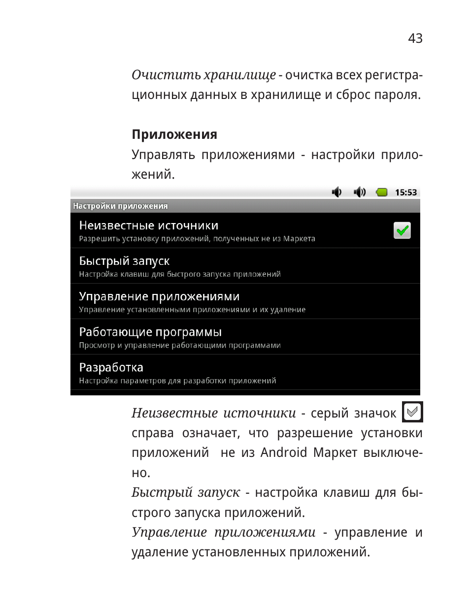  Очистить хранилище ...