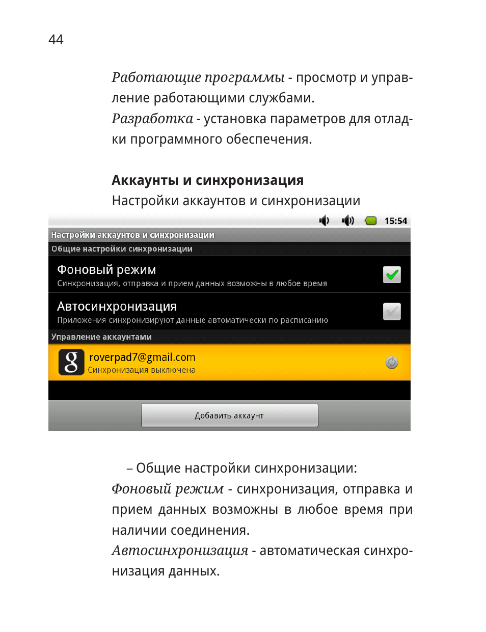  Работающие программы ...