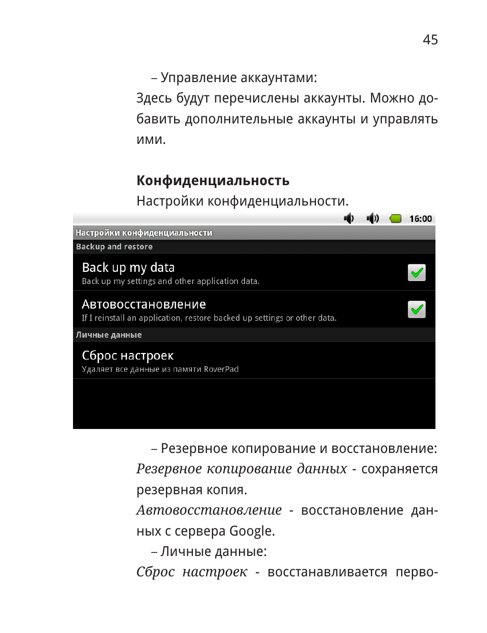  Управление аккаунтами:   ...